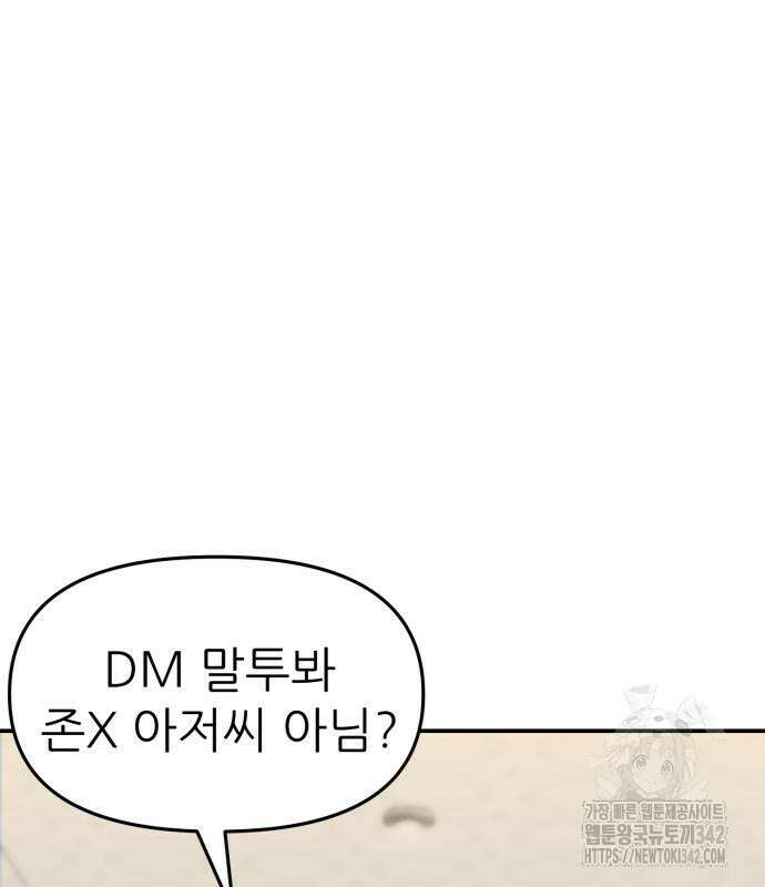 그대에게 이 별을! 3화 13