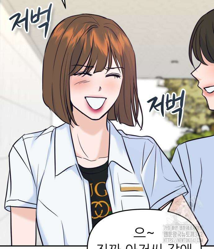 그대에게 이 별을! 3화 14