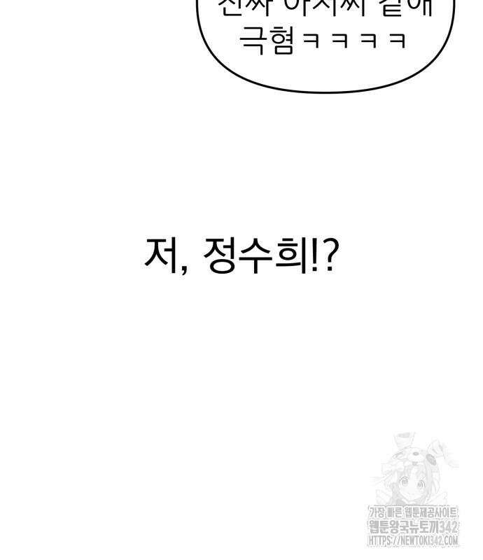 그대에게 이 별을! 3화 15