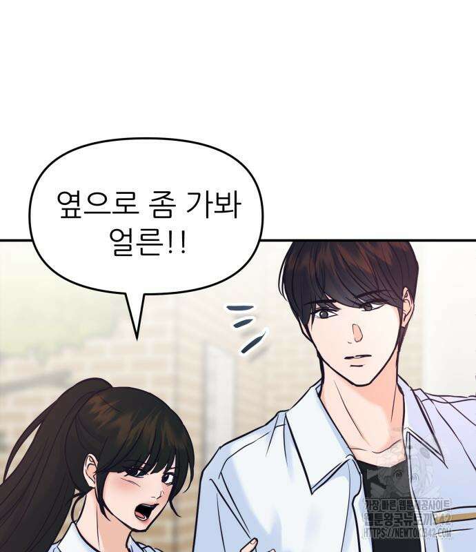 그대에게 이 별을! 3화 16