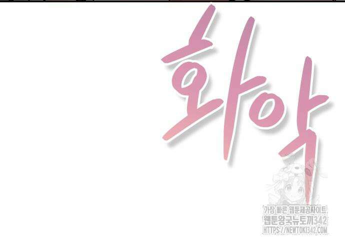 그대에게 이 별을! 3화 19