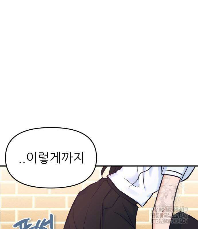 그대에게 이 별을! 3화 23