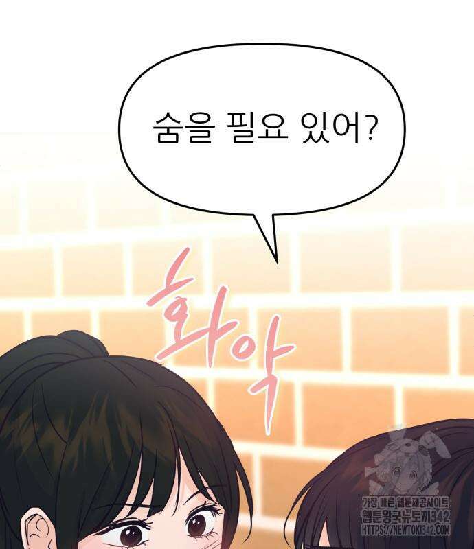 그대에게 이 별을! 3화 25