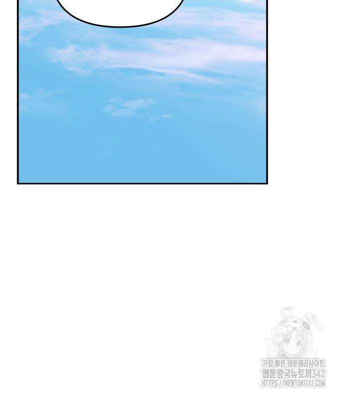 그대에게 이 별을! 3화 34