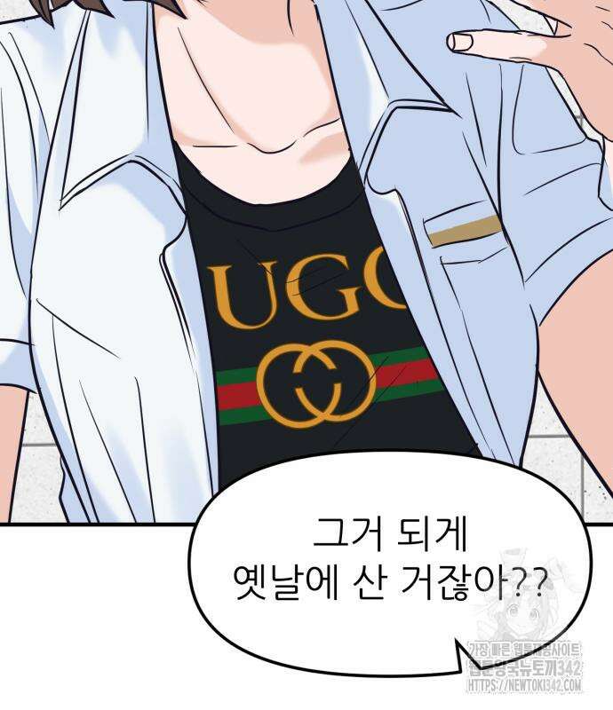 그대에게 이 별을! 3화 39
