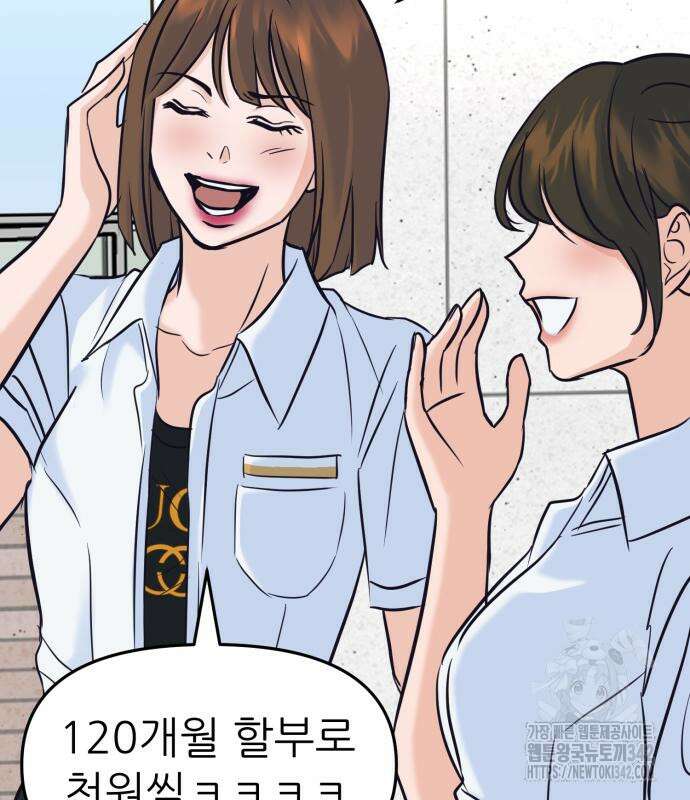 그대에게 이 별을! 3화 41