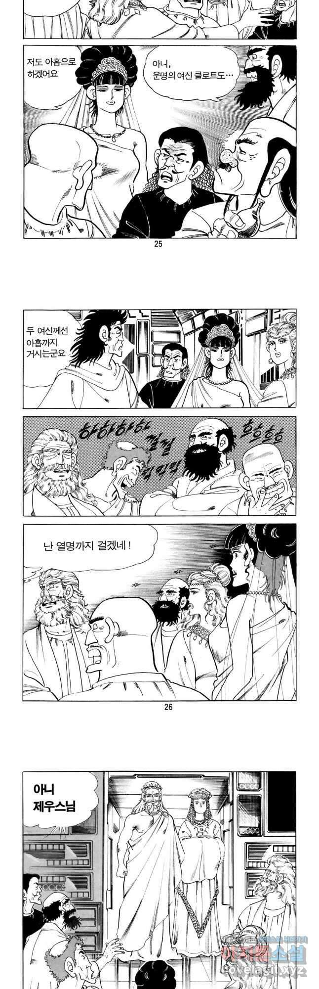 고행석 악질의 전설 5탄 신을 만난 불청객 1화 11
