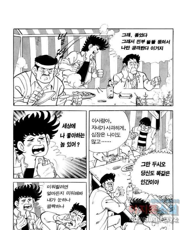 고행석 악질의 전설 5탄 신을 만난 불청객 1화 15
