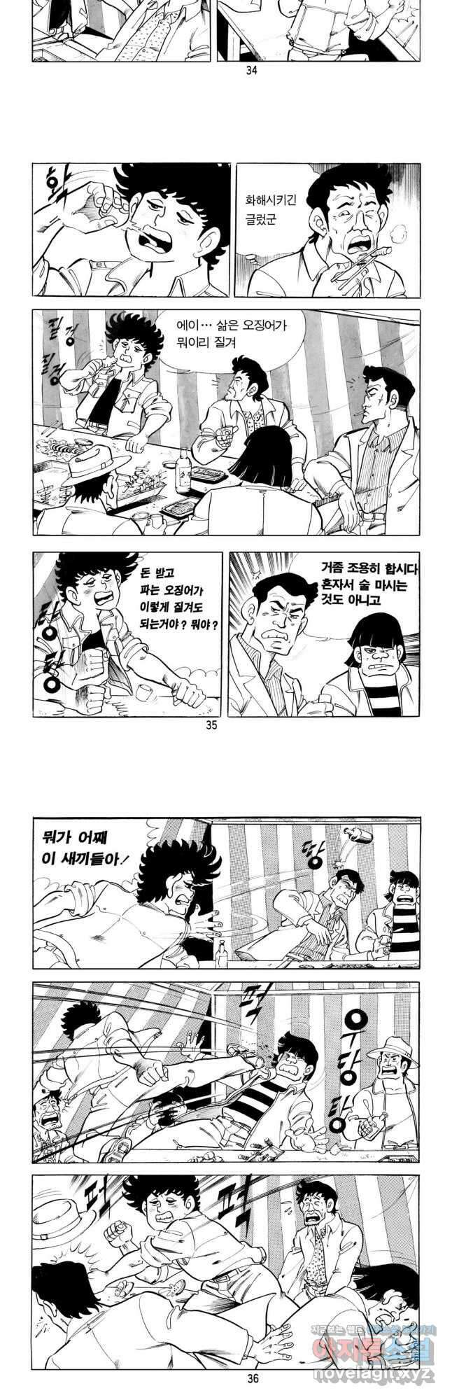 고행석 악질의 전설 5탄 신을 만난 불청객 1화 16
