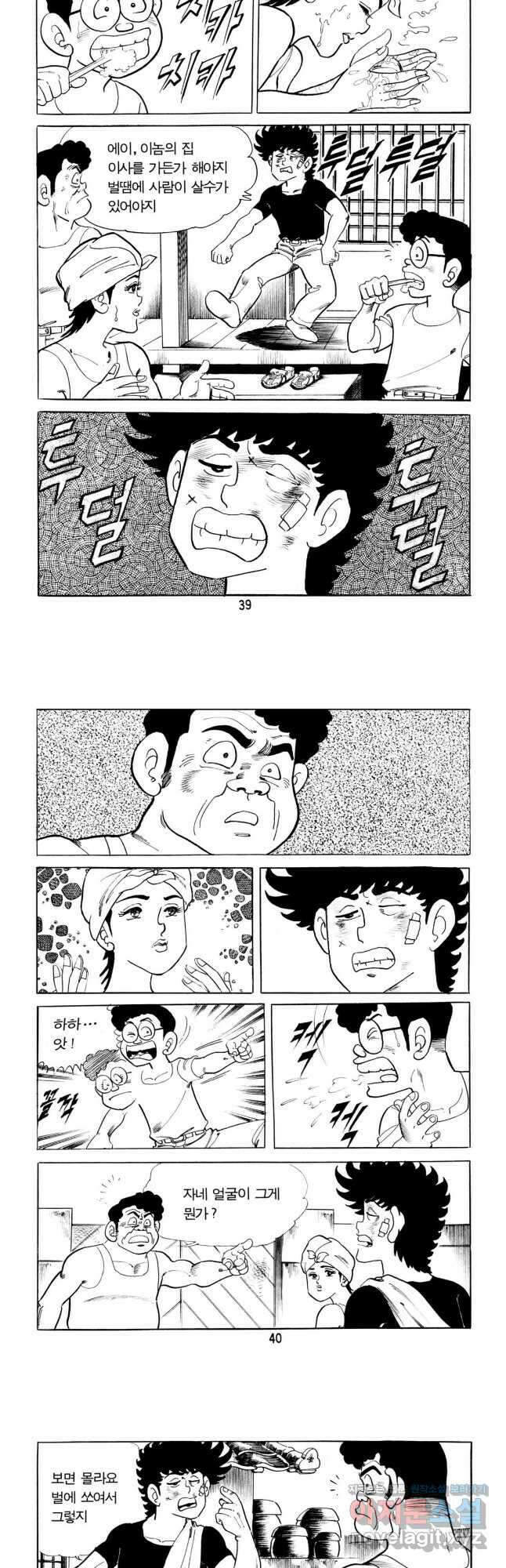 고행석 악질의 전설 5탄 신을 만난 불청객 1화 18