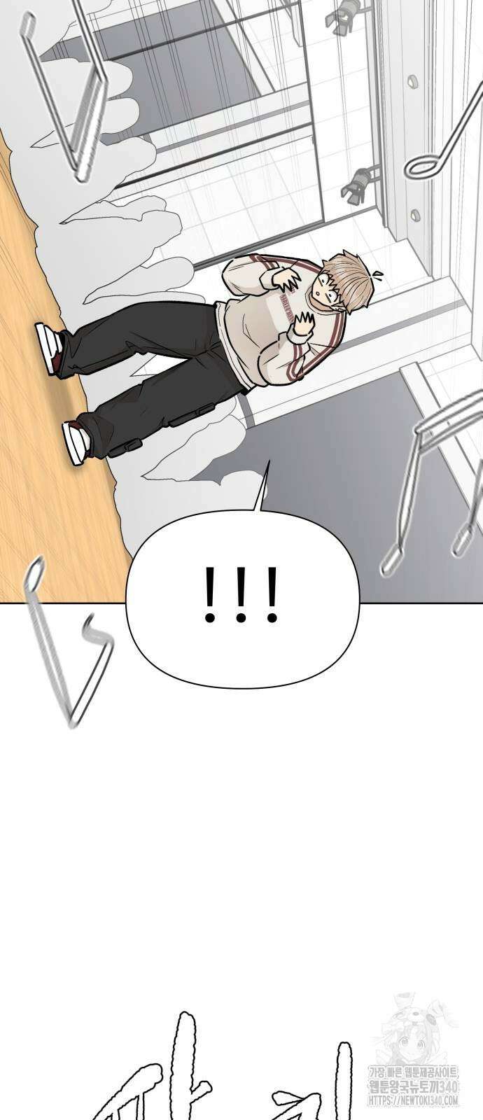 스쿨 오브 스트릿 18화 3