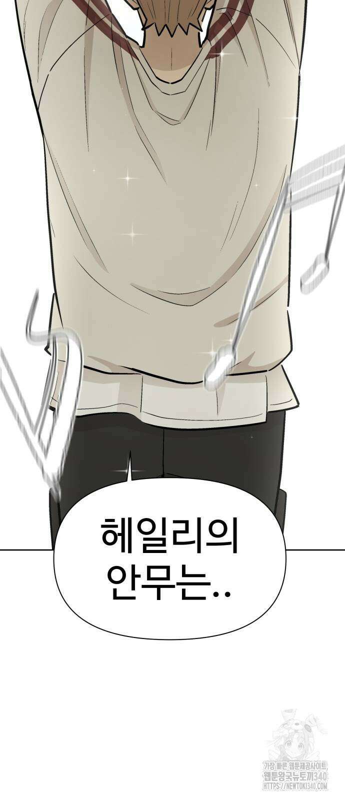 스쿨 오브 스트릿 18화 8