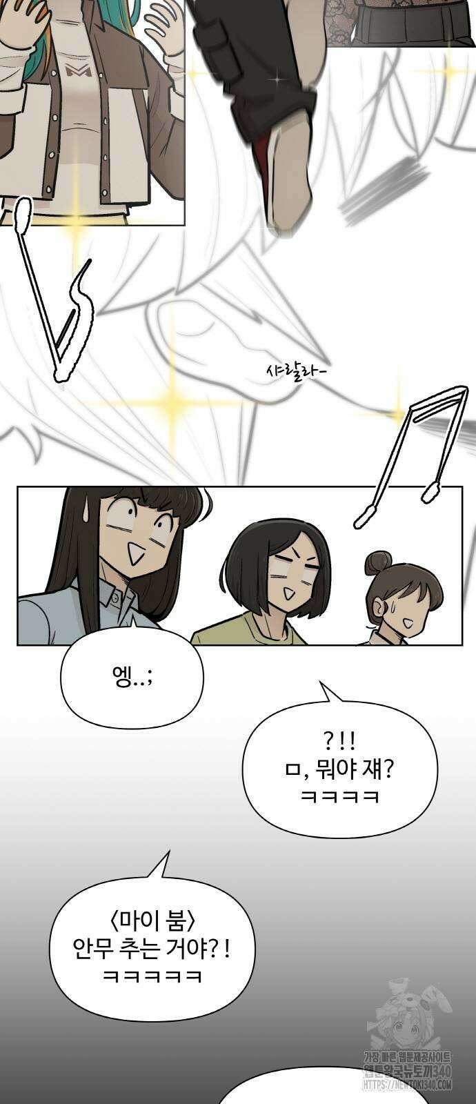 스쿨 오브 스트릿 18화 10