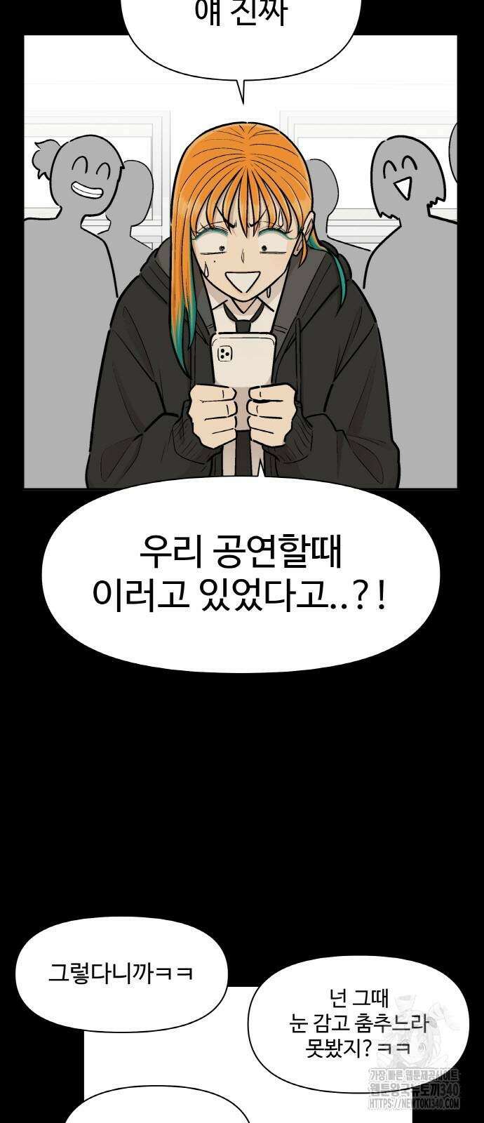 스쿨 오브 스트릿 18화 12