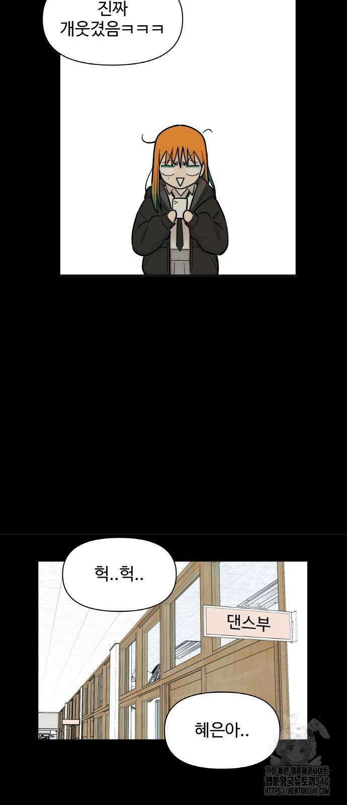 스쿨 오브 스트릿 18화 13
