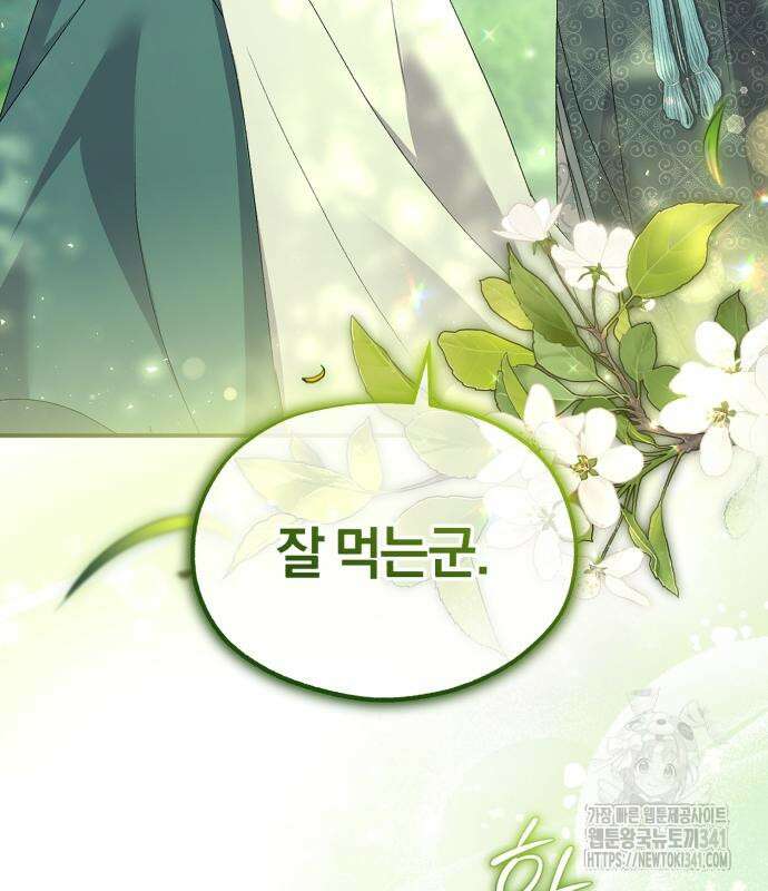 린의 여섯 번째 황궁생존기 43화 5