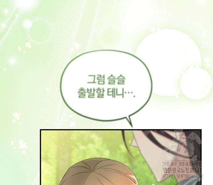린의 여섯 번째 황궁생존기 43화 7
