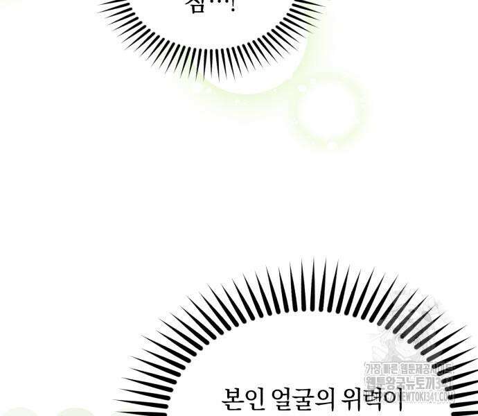 린의 여섯 번째 황궁생존기 43화 9