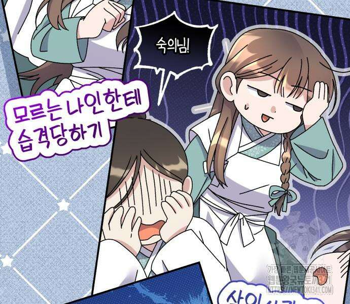 린의 여섯 번째 황궁생존기 43화 15