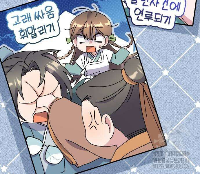 린의 여섯 번째 황궁생존기 43화 16
