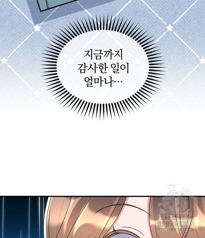린의 여섯 번째 황궁생존기 43화 17