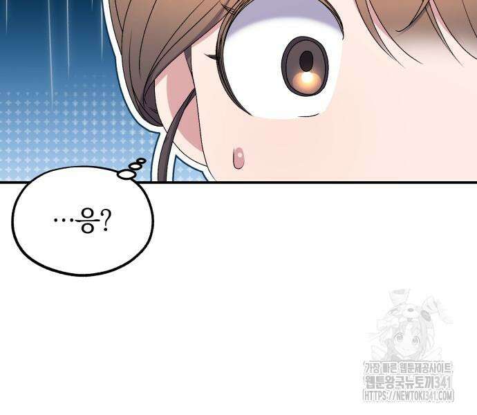 린의 여섯 번째 황궁생존기 43화 18