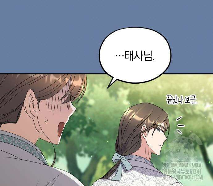 린의 여섯 번째 황궁생존기 43화 22