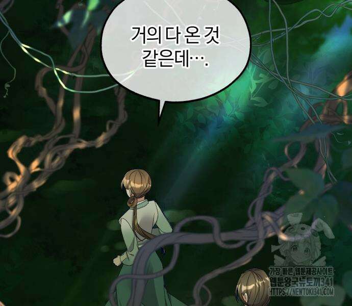린의 여섯 번째 황궁생존기 43화 34