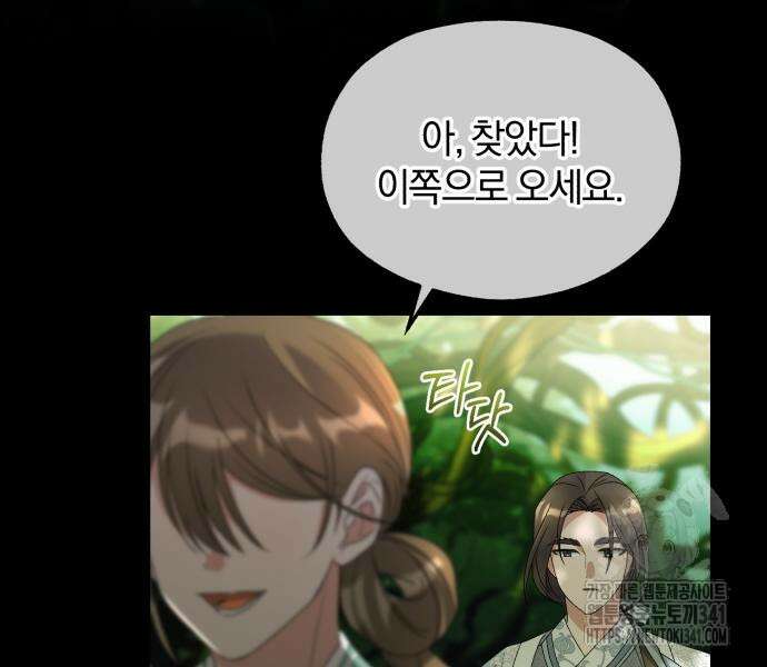 린의 여섯 번째 황궁생존기 43화 36