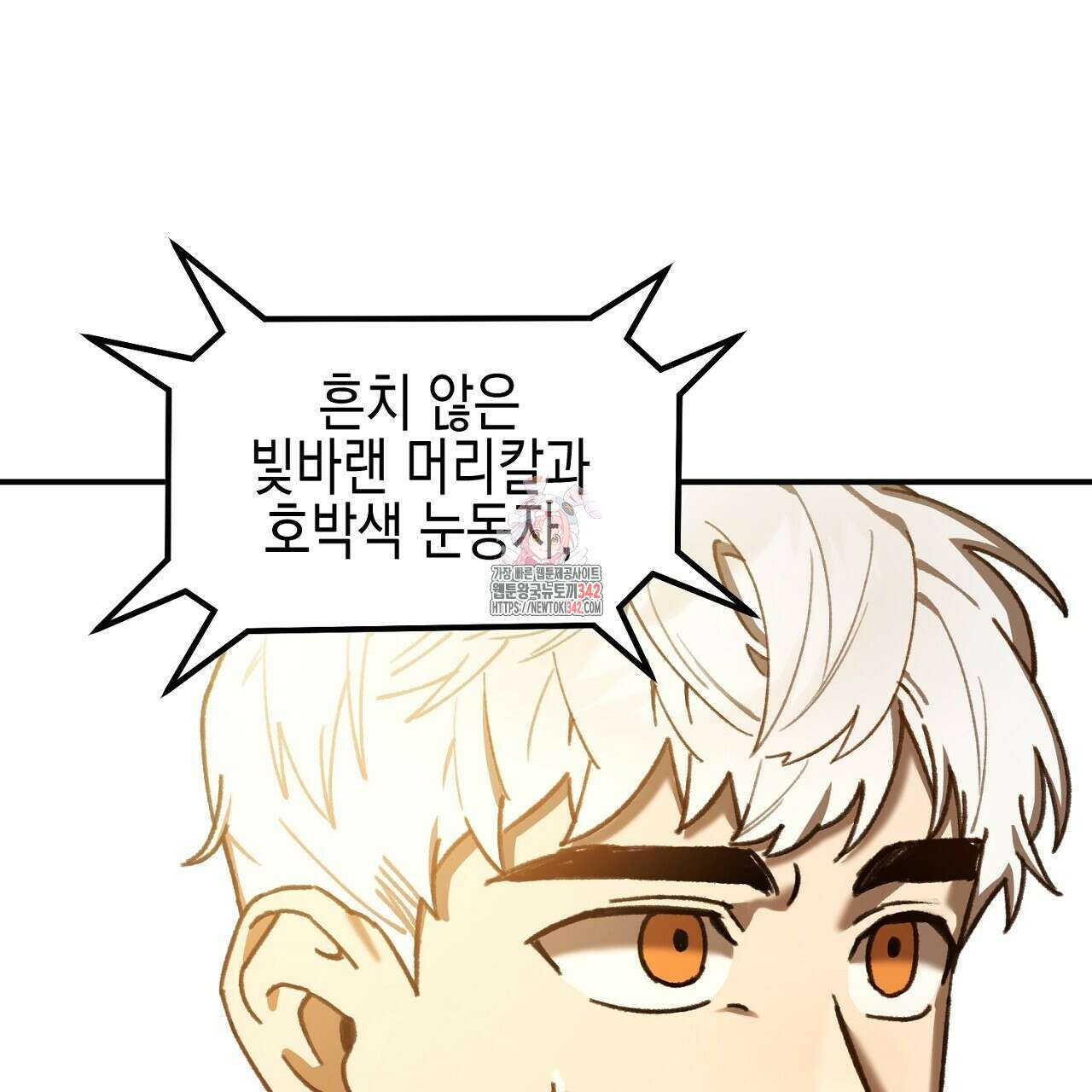 울프 인 더 케이지 11화 1