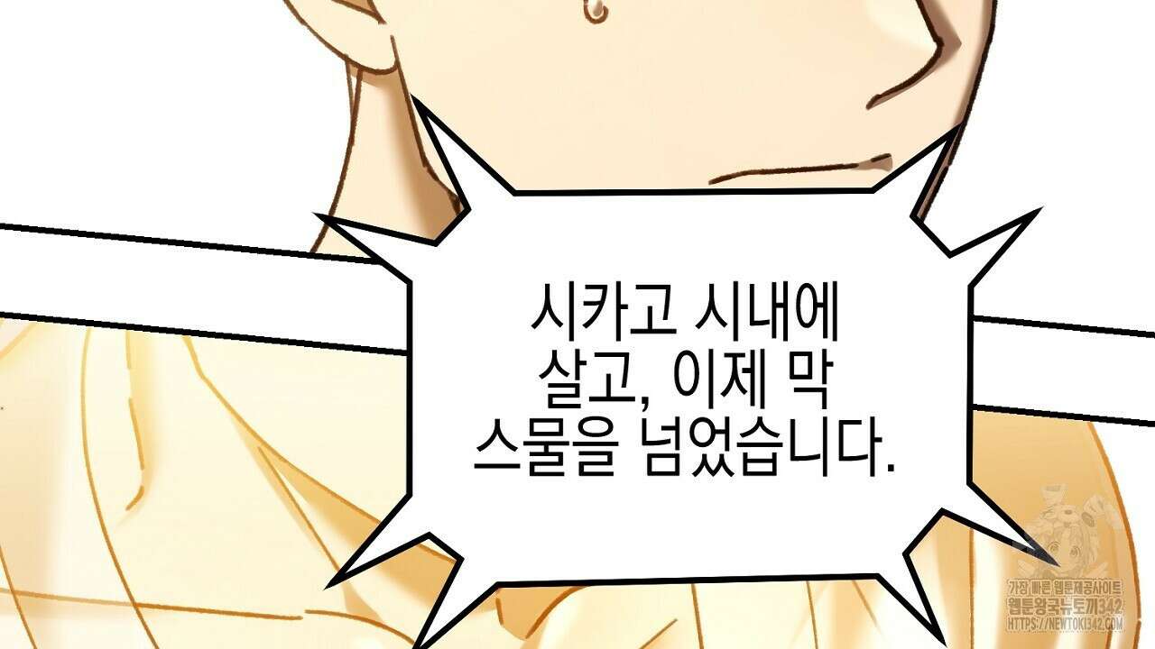 울프 인 더 케이지 11화 2