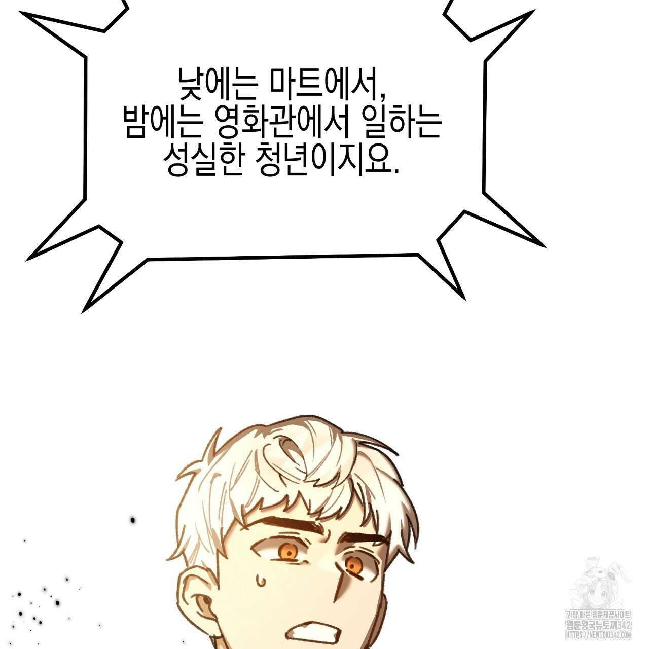 울프 인 더 케이지 11화 5