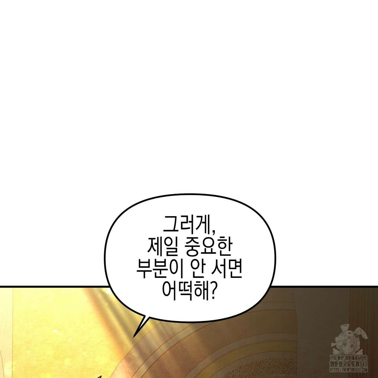울프 인 더 케이지 11화 11