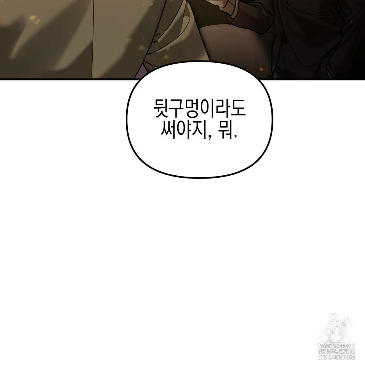 울프 인 더 케이지 11화 13