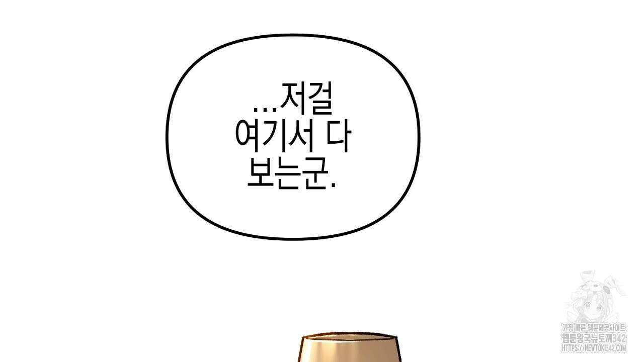 울프 인 더 케이지 11화 14