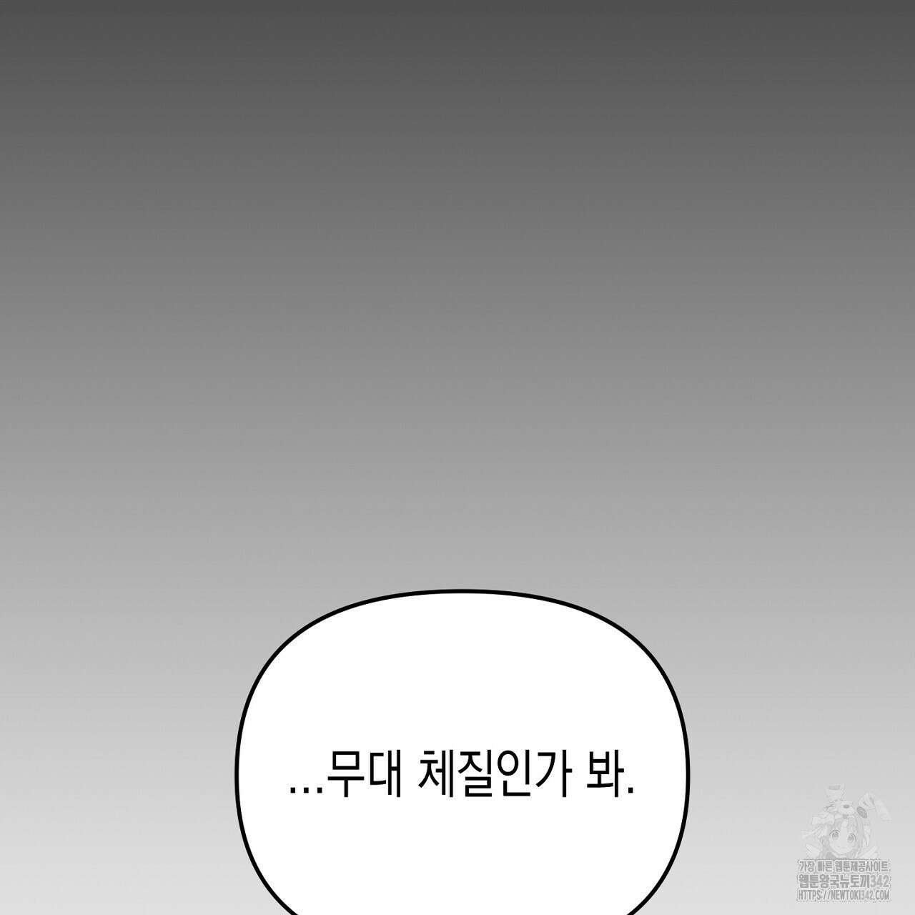 울프 인 더 케이지 11화 19