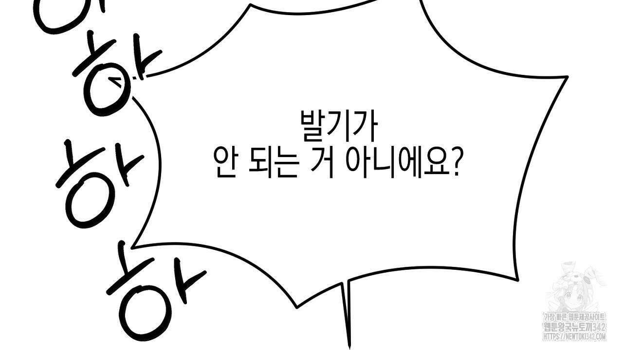 울프 인 더 케이지 11화 26