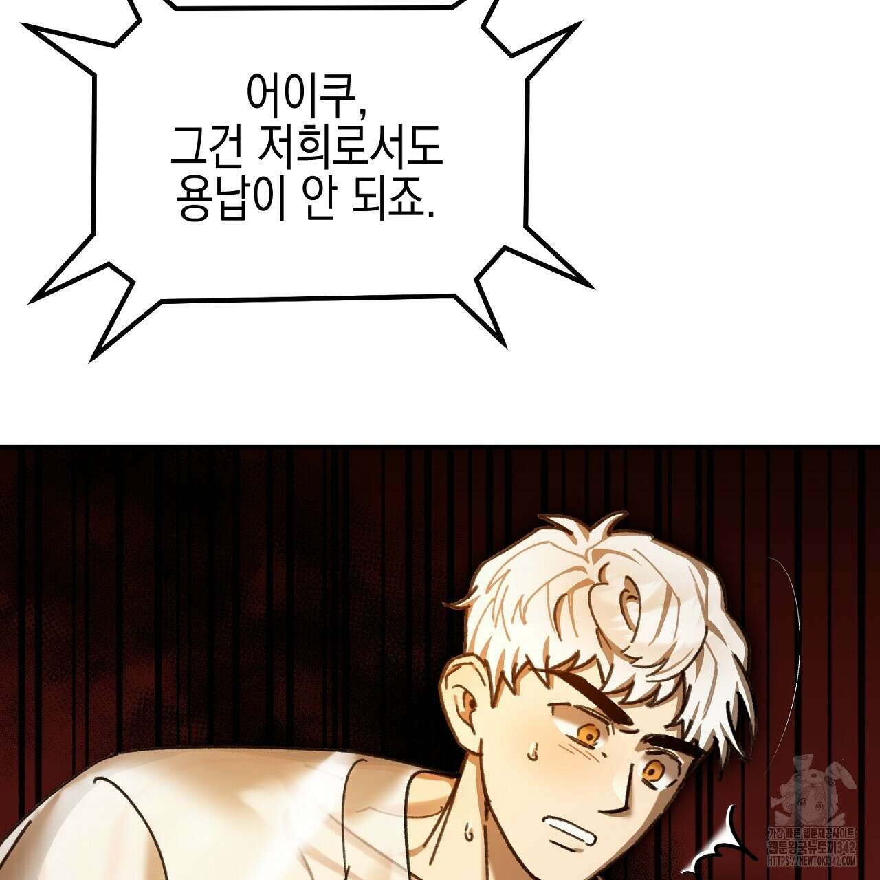 울프 인 더 케이지 11화 29