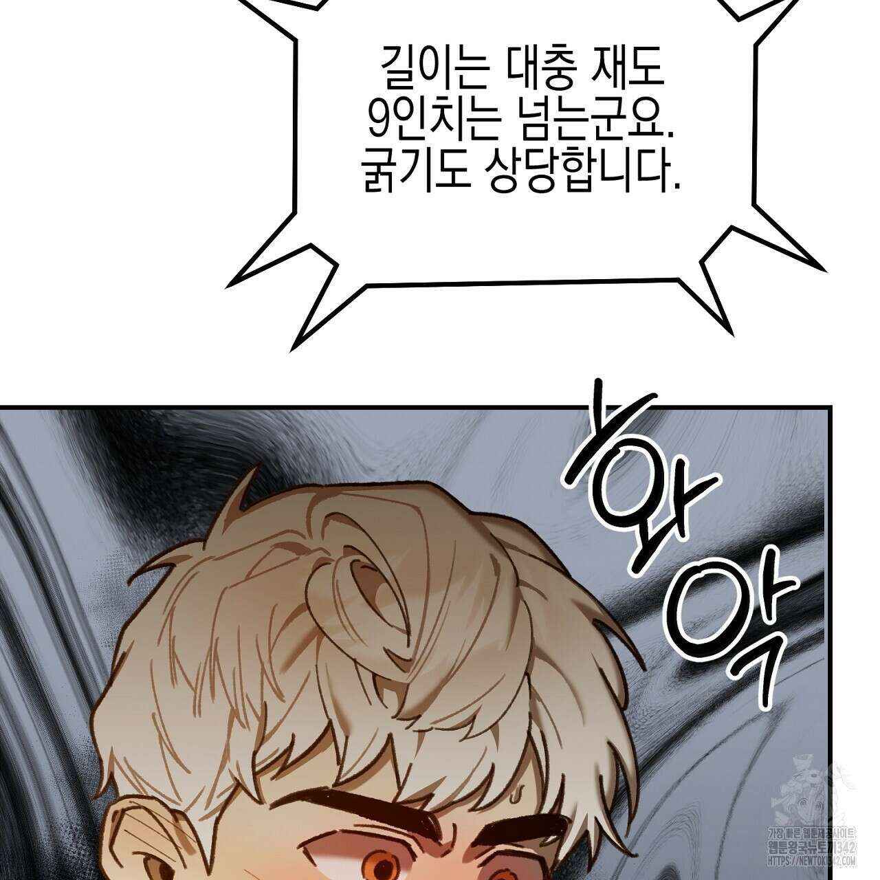 울프 인 더 케이지 11화 35