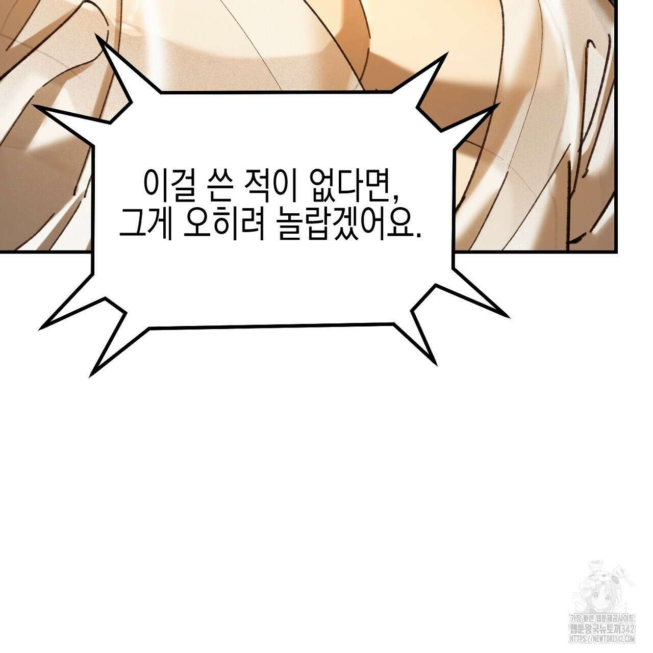 울프 인 더 케이지 11화 37