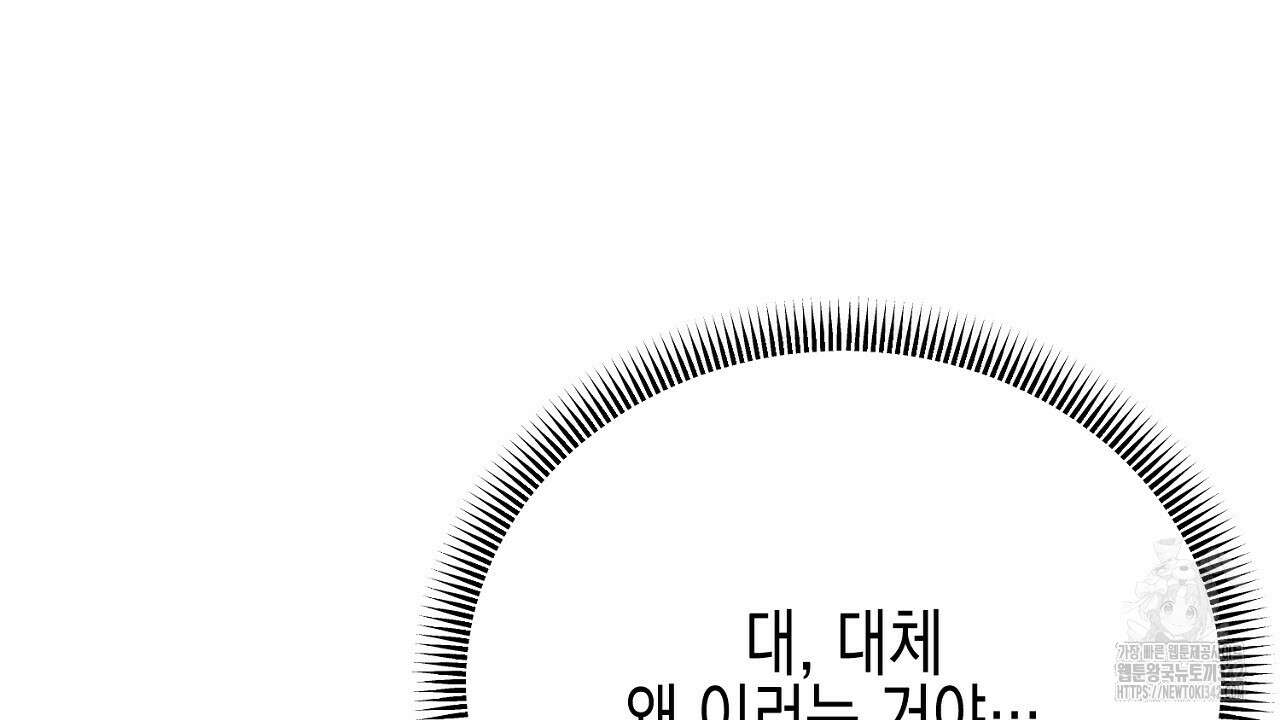 울프 인 더 케이지 11화 38