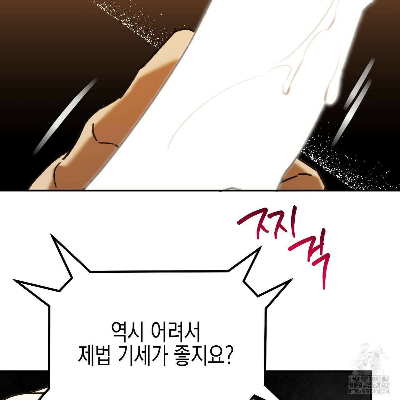 울프 인 더 케이지 11화 43