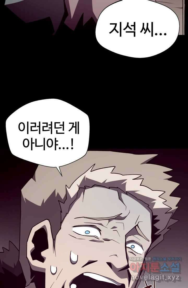 던전 견문록 92화 9