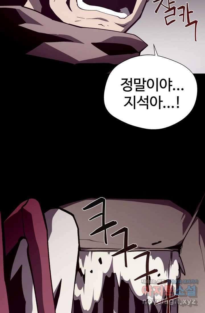 던전 견문록 92화 10