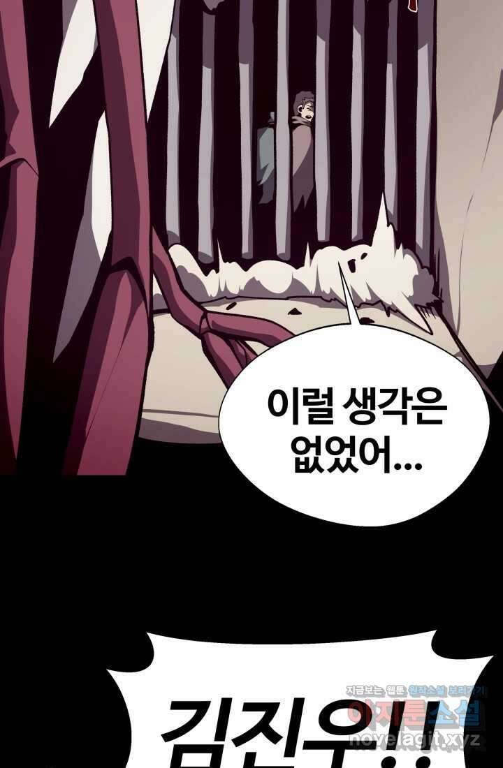 던전 견문록 92화 11