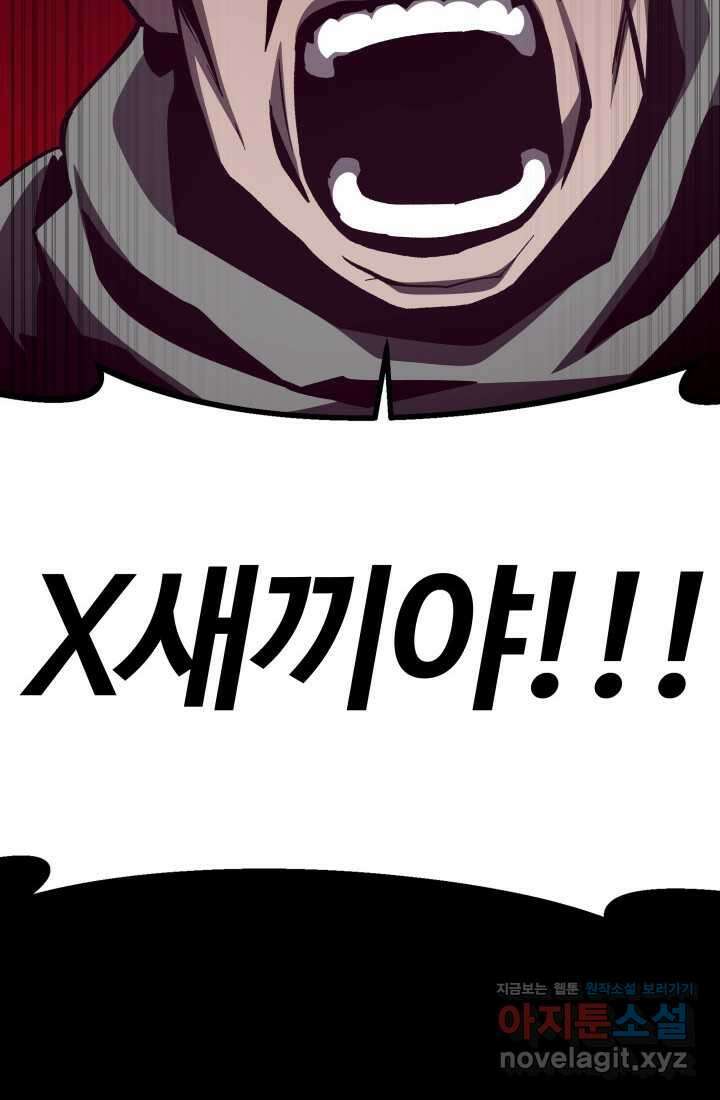 던전 견문록 92화 14