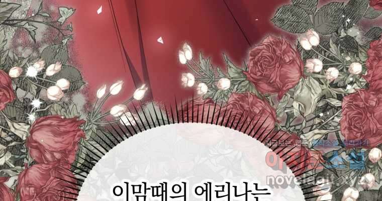 악녀는 대공을 사로잡았다 37화 7