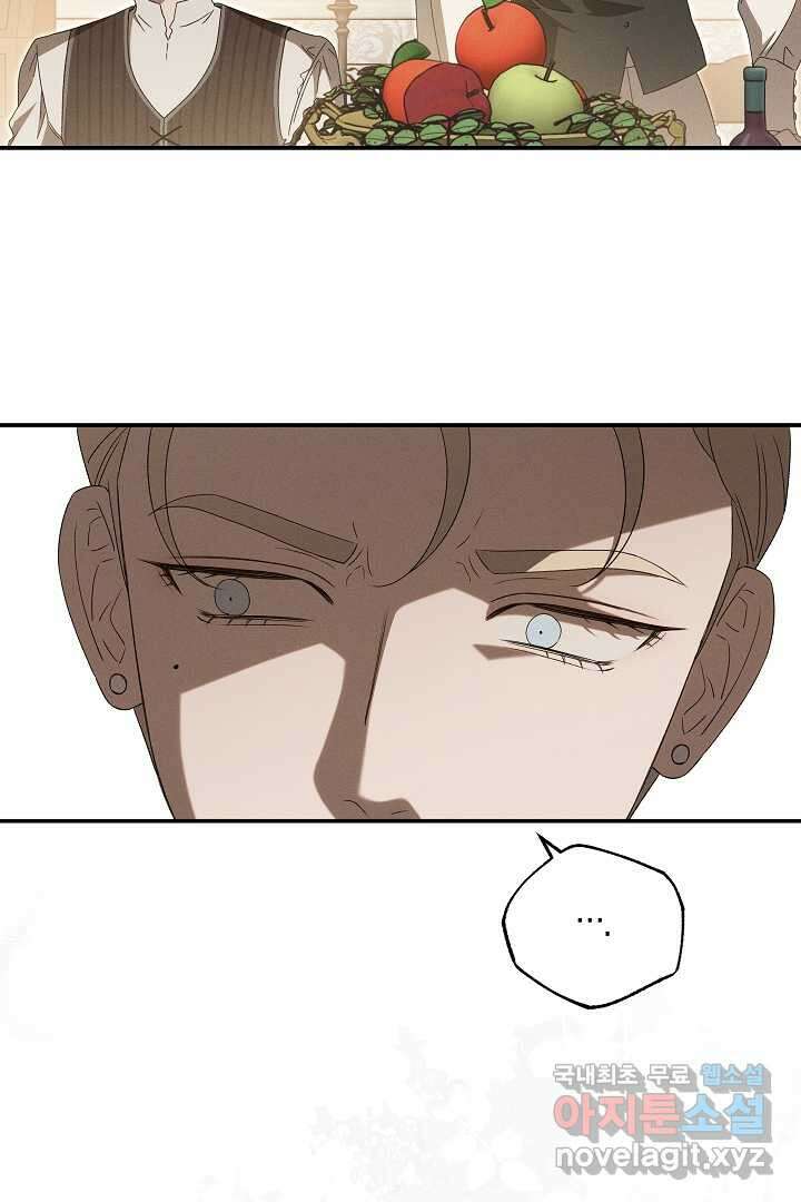 집착은 다정하고 집요하게 35화 10