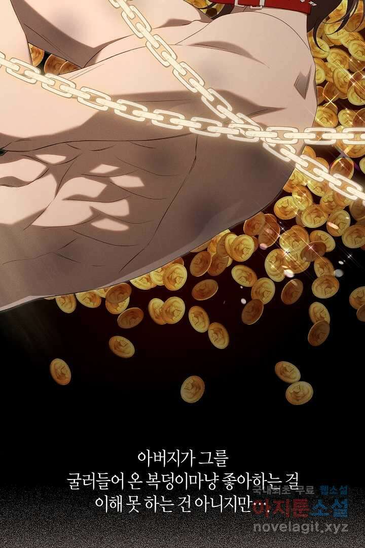 집착은 다정하고 집요하게 35화 16