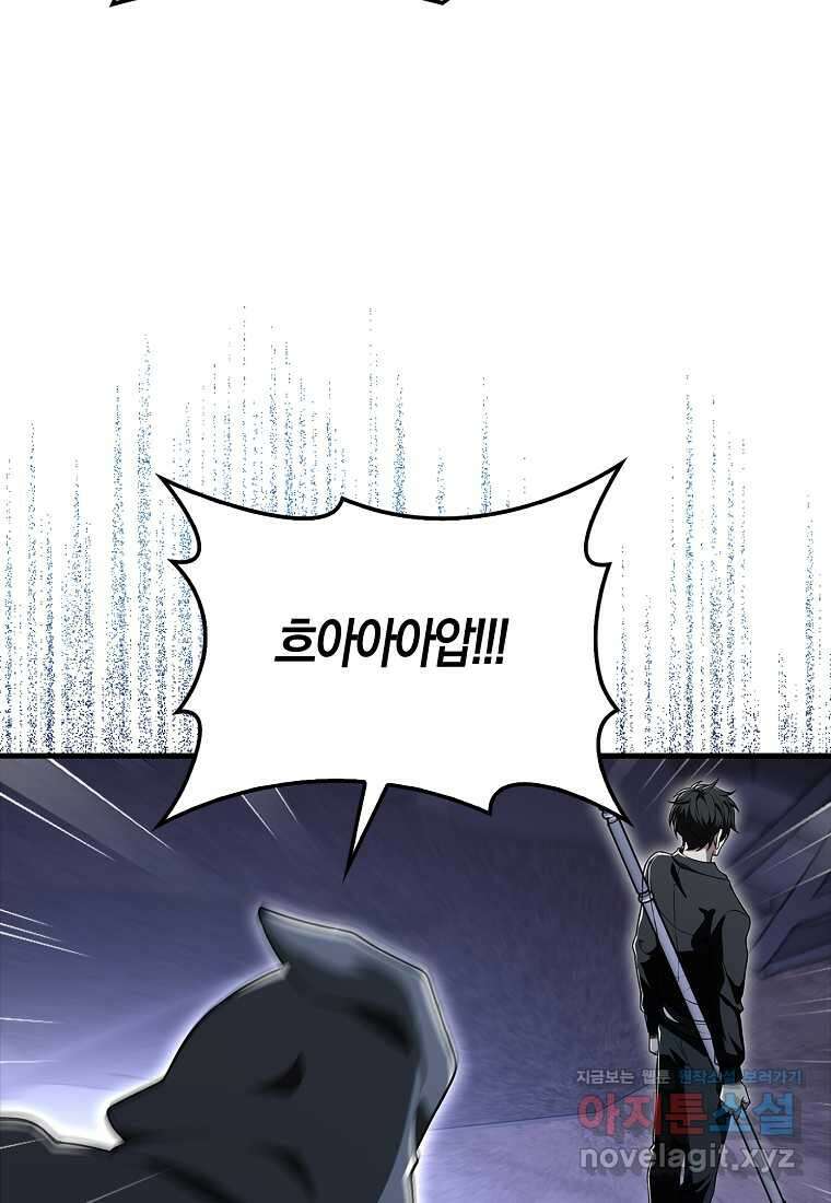 나는 회귀자가 아닙니다 43화 14